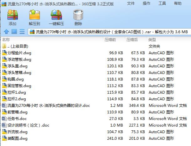 ������270tÿС�r(sh��) ˮһ�͸��^ʽ�Q�������O(sh��)Ӌ(j��)��ȫ�׺�CAD�D����