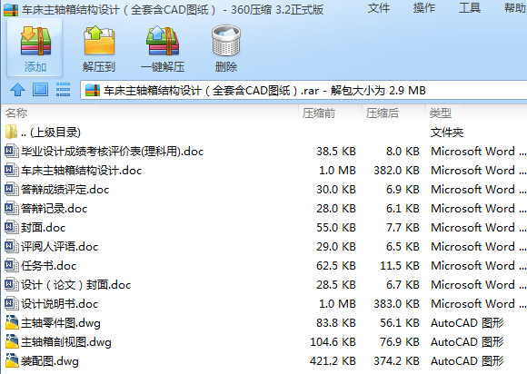 ܇(ch��)�����S��Y(ji��)��(g��u)�O(sh��)Ӌ(j��)��ȫ�׺�CAD�D����