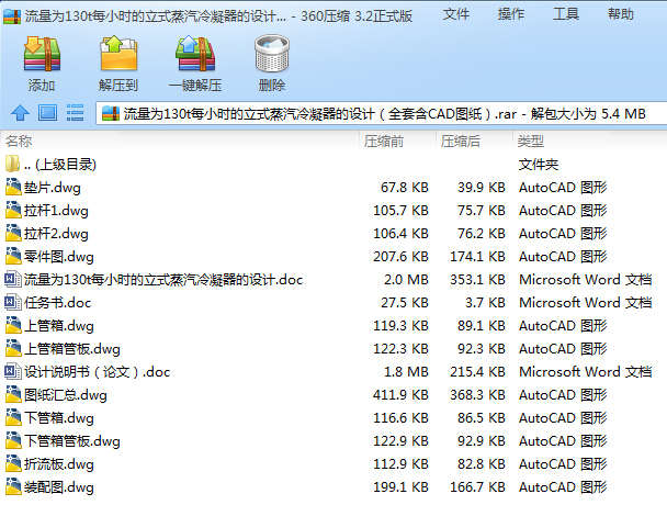 ������130tÿС�r����ʽ�������������OӋ��ȫ�׺�CAD�D����