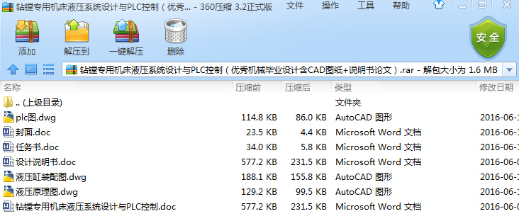 �@�M���ÙC(j��)��Һ��ϵ�y(t��ng)�O(sh��)Ӌ(j��)�cPLC���ƣ���(y��u)��C(j��)е���I(y��)�O(sh��)Ӌ(j��)��CAD�D��+�f����Փ�ģ�