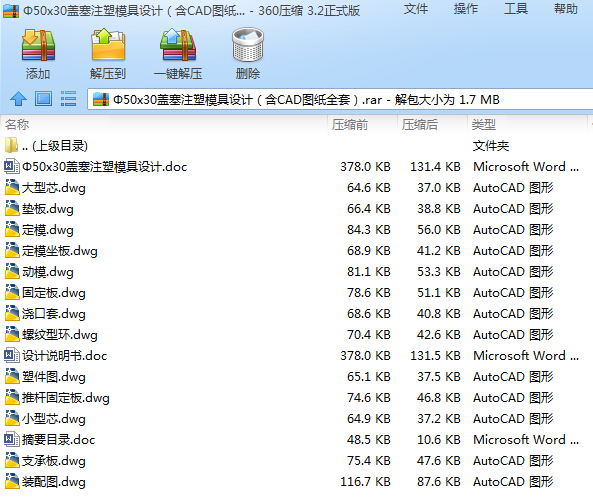 ��50x30�w��ע��ģ���OӋ����CAD�D��ȫ�ף�