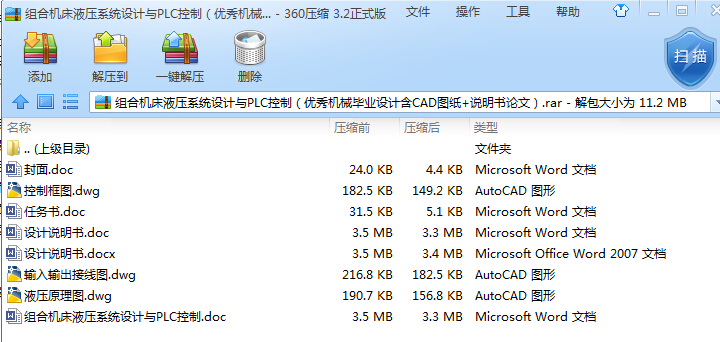 �M�ϙC��Һ��ϵ�y(t��ng)�O(sh��)Ӌ�cPLC���ƣ���(y��u)��Cе���I(y��)�O(sh��)Ӌ��CAD�D��+�f����Փ�ģ�
