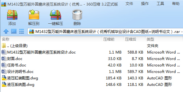 M1432���f����Aĥ��Һ��ϵ�y(t��ng)�O(sh��)Ӌ����(y��u)��Cе���I(y��)�O(sh��)Ӌ��CAD�D��+�f����Փ�ģ�