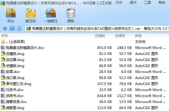 ����wע��ģ���O(sh��)Ӌ(j��)����(y��u)��C(j��)е���I(y��)�O(sh��)Ӌ(j��)��CAD�D��+�f����Փ�ģ�