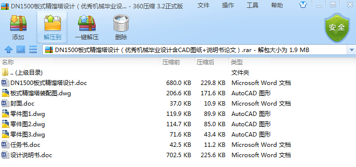 DN1500��ʽ���s���OӋ������Cе���I�OӋ��CAD�D��+�f����Փ�ģ�