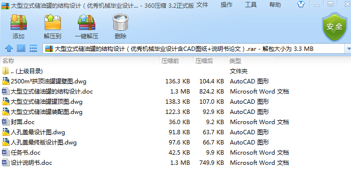 ������ʽ���͹޵ĽY���OӋ������Cе���I�OӋ��CAD�D��+�f����Փ�ģ�