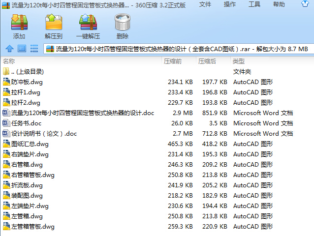 ������120tÿС�r�Ĺ̶̹ܳ��ܰ�ʽ�Q�������OӋ��ȫ�׺�CAD�D����