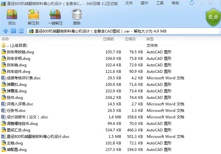 ֱ��800�Cе����ж���x�ęC�OӋ��ȫ�׺�CAD�D����