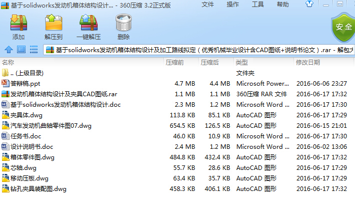 ����solidworks�l�әC���w�Y���OӋ���ӹ�·���M��������Cе���I�OӋ��CAD�D��+�f����Փ�ģ�