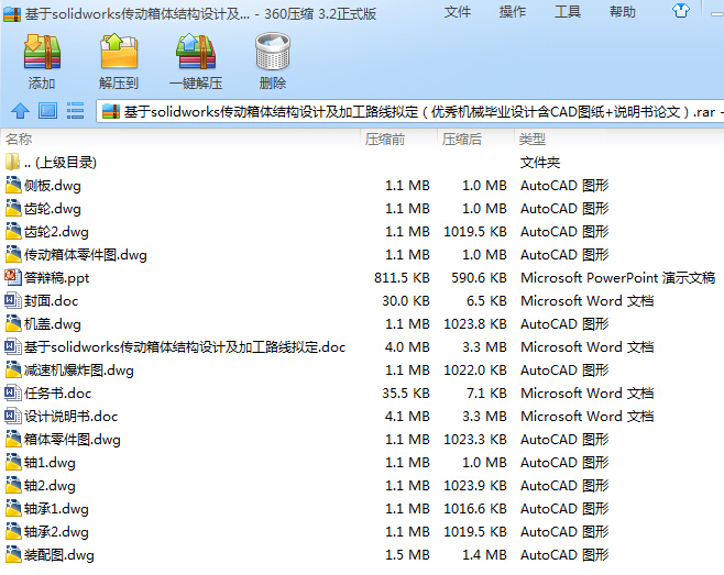 ����solidworks����(d��ng)���w�Y(ji��)��(g��u)�O(sh��)Ӌ(j��)���ӹ�·���M������(y��u)��C(j��)е���I(y��)�O(sh��)Ӌ(j��)��CAD�D��+�f(shu��)����(sh��)Փ�ģ�