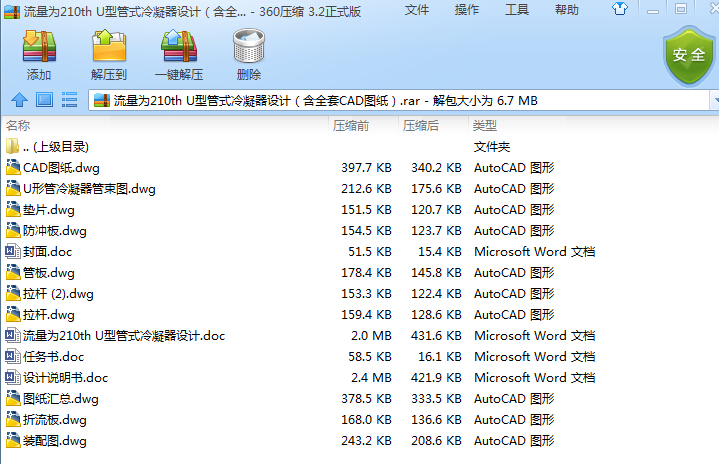 ������210th U�͹�ʽ�������OӋ����ȫ��CAD�D����