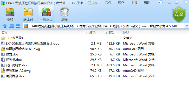 EX400��Һ���ھ�CҺ��ϵ�y(t��ng)�O(sh��)Ӌ����(y��u)��Cе���I(y��)�O(sh��)Ӌ��CAD�D��+�f����Փ�ģ�