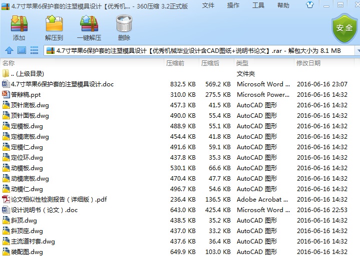 4.7���O��6���o�׵�ע��ģ���OӋ������Cе���I�OӋ��CAD�D��+�f����Փ�ġ�