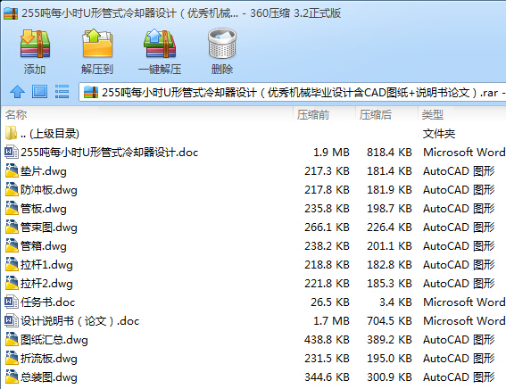 255��ÿС�rU�ι�ʽ��s���OӋ������Cе���I�OӋ��CAD�D��+�f����Փ�ģ�