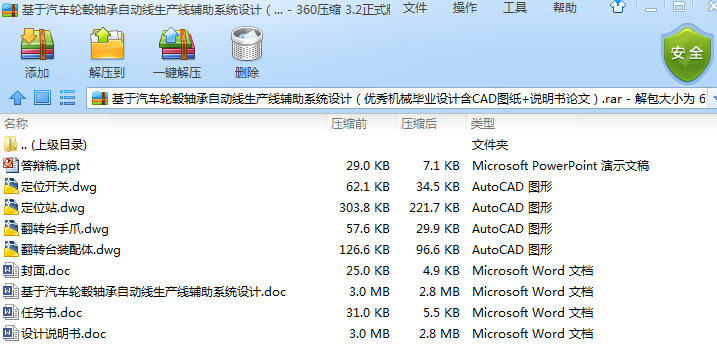 ������܇݆ݞ�S���ԄӾ����a���o��ϵ�y�OӋ������Cе���I�OӋ��CAD�D��+�f����Փ�ģ�