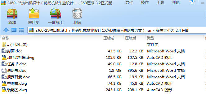 SJ60һ25�D���C�OӋ������Cе���I�OӋ��CAD�D��+�f����Փ�ģ�