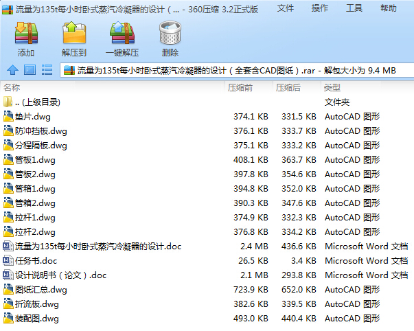 ������135tÿС�r�Pʽ�������������OӋ��ȫ�׺�CAD�D����