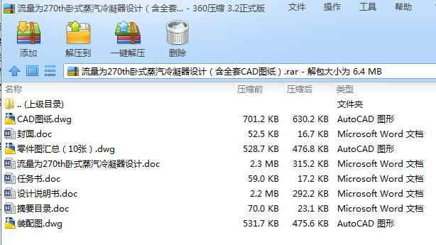 ������270th�Pʽ�����������O(sh��)Ӌ(j��)����ȫ��CAD�D����