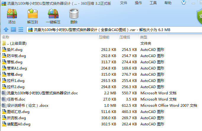 ������100tÿС�r��U�͹�ʽ�Q�����OӋ��ȫ�׺�CAD�D����