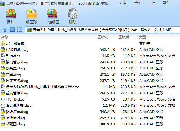 ������140tÿС�rˮ_�͸��^ʽ�Q�����O(sh��)Ӌ����ȫ��CAD�D����