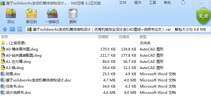 ����solidworks�l(f��)�әC(j��)���w�Y(ji��)��(g��u)�O(sh��)Ӌ(j��)����(y��u)��C(j��)е���I(y��)�O(sh��)Ӌ(j��)��CAD�D��+�f����Փ�ģ�