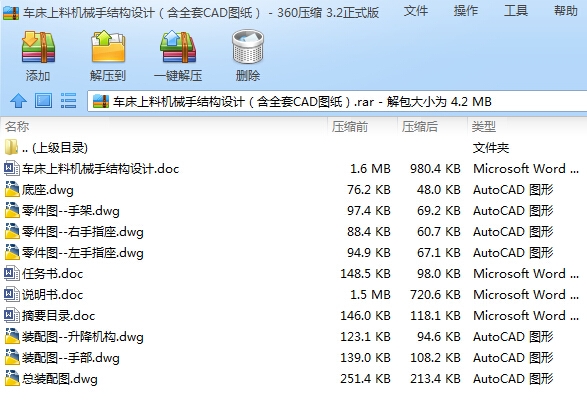 ܇�����ϙCе�ֽY���OӋ����ȫ��CAD�D����