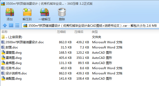 3500m��픃��͹��OӋ����(y��u)��Cе���I(y��)�OӋ��CAD�D��+�f����Փ�ģ�