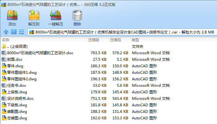 8000mʯ��Һ������޵Ĺ�ˇ�OӋ������Cе���I�OӋ��CAD�D��+�f����Փ�ģ�