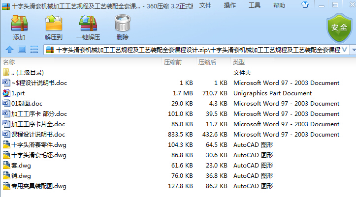 ʮ���^���יCе�ӹ���ˇҎ�̼���ˇ�b��ȫ���n���OӋ