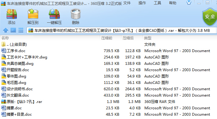܇���B��������ęCе�ӹ���ˇҎ�̼����b�OӋ���@3һ��7�ס�����ȫ��CAD�D����
