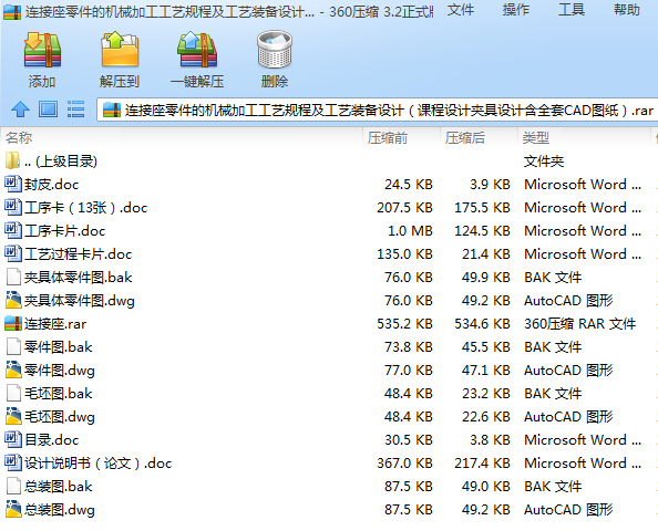 �B��������ęCе�ӹ���ˇҎ�̼���ˇ�b���OӋ���n���OӋ�A���OӋ��ȫ��CAD�D����