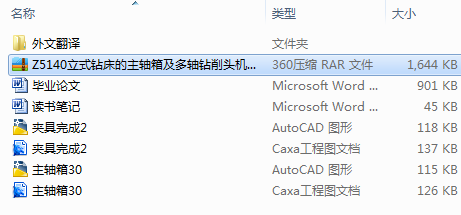 Z5140��ʽ�@�������S�估���S�@���^�Cе�OӋ��ȫ�׺�CAD�D����