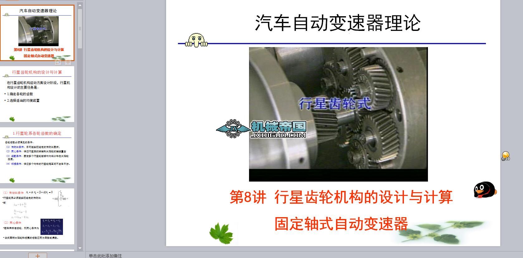 �����X݆�C�����OӋ�cӋ��