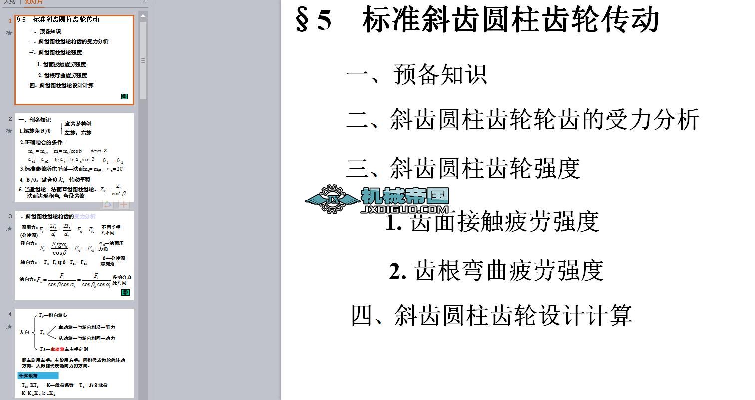 ��(bi��o)��(zh��n)б�X�A���X݆����(d��ng)