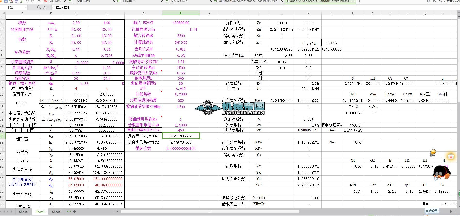 �X݆����Ӌ�����