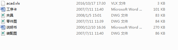 CA6140�ܲ�831004 �ӹ���ˇ���A���O(sh��)Ӌ