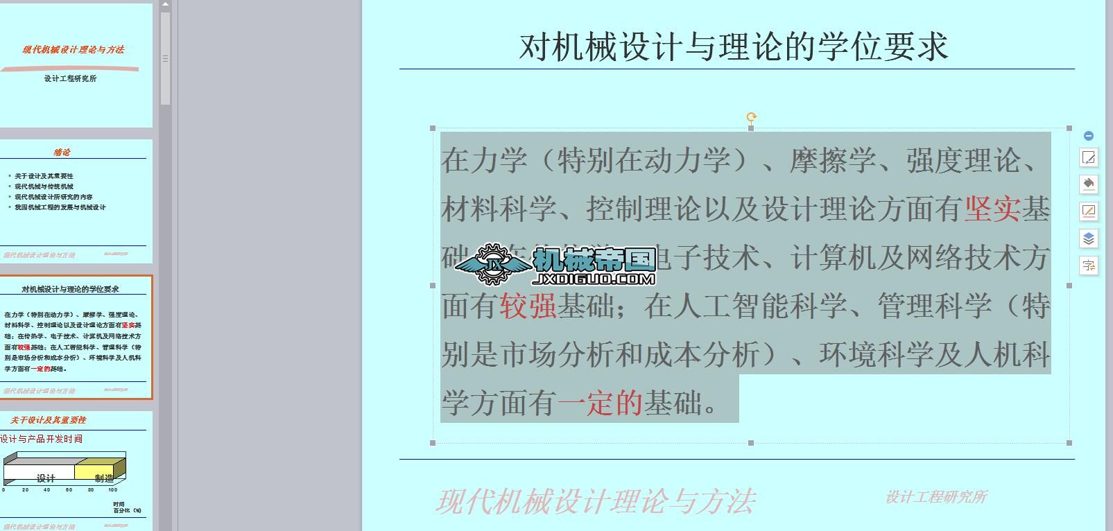 �F���Cе�OӋ��Փ�c���������OӋ