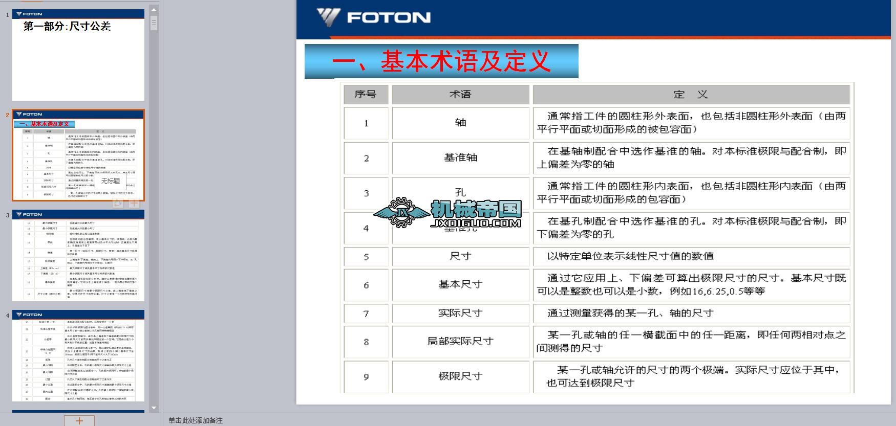 �����c��ϵ��x��