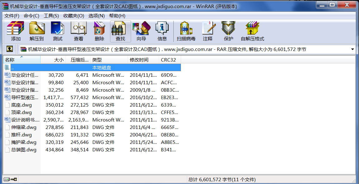 �C(j��)е���I(y��)�O(sh��)Ӌ(j��)һ��(d��o)�U��Һ��֧���O(sh��)Ӌ(j��)��ȫ���O(sh��)Ӌ(j��)��CAD�D����