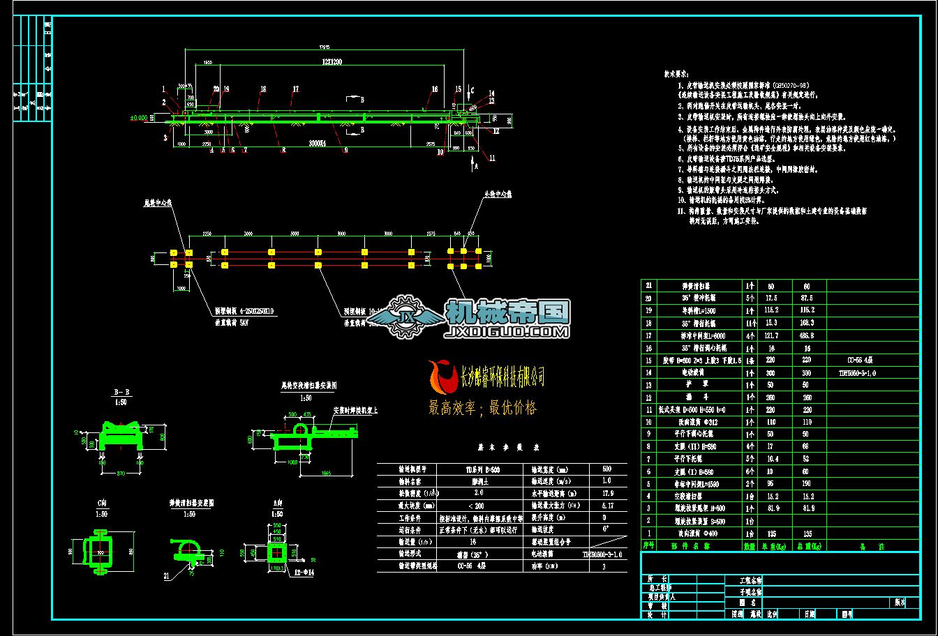 TD75ϵ��Ƥ���\ݔ�C�D
