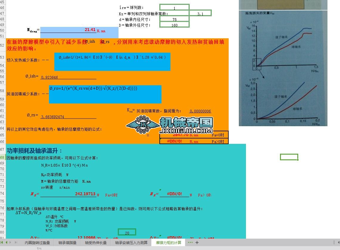 �S��Ӌ�㹫ʽ