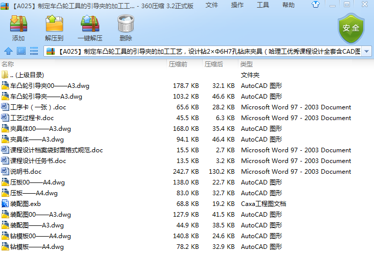 ��A025���ƶ�܇͹݆���ߵ������A�ļӹ���ˇ���OӋ�@2����6H7���@���A�ߣ������������n���OӋȫ�׺�CAD�D����