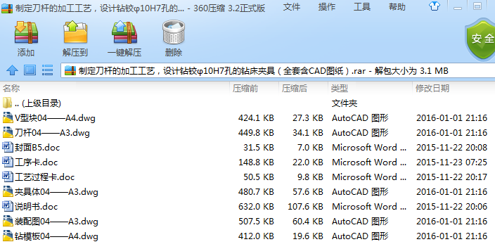 �ƶ����U�ļӹ���ˇ���OӋ�@�q��10H7�׵��@���A�ߣ�ȫ�׺�CAD�D����