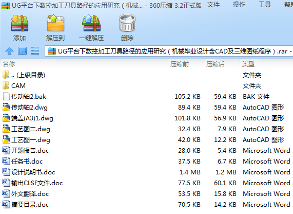 UGƽ�_(t��i)��(sh��)�ؼӹ�����·���đ�(y��ng)���о����C(j��)е���I(y��)�O(sh��)Ӌ(j��)��CAD�����S�D������
