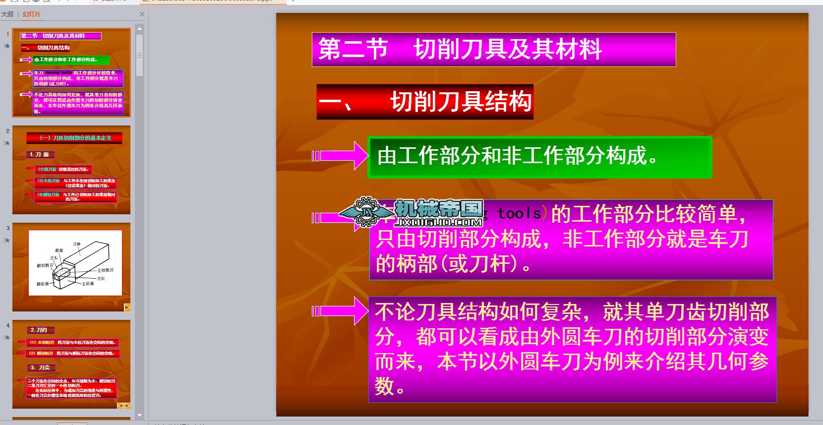 ���ߎ׺νǶ��n���O(sh��)Ӌ