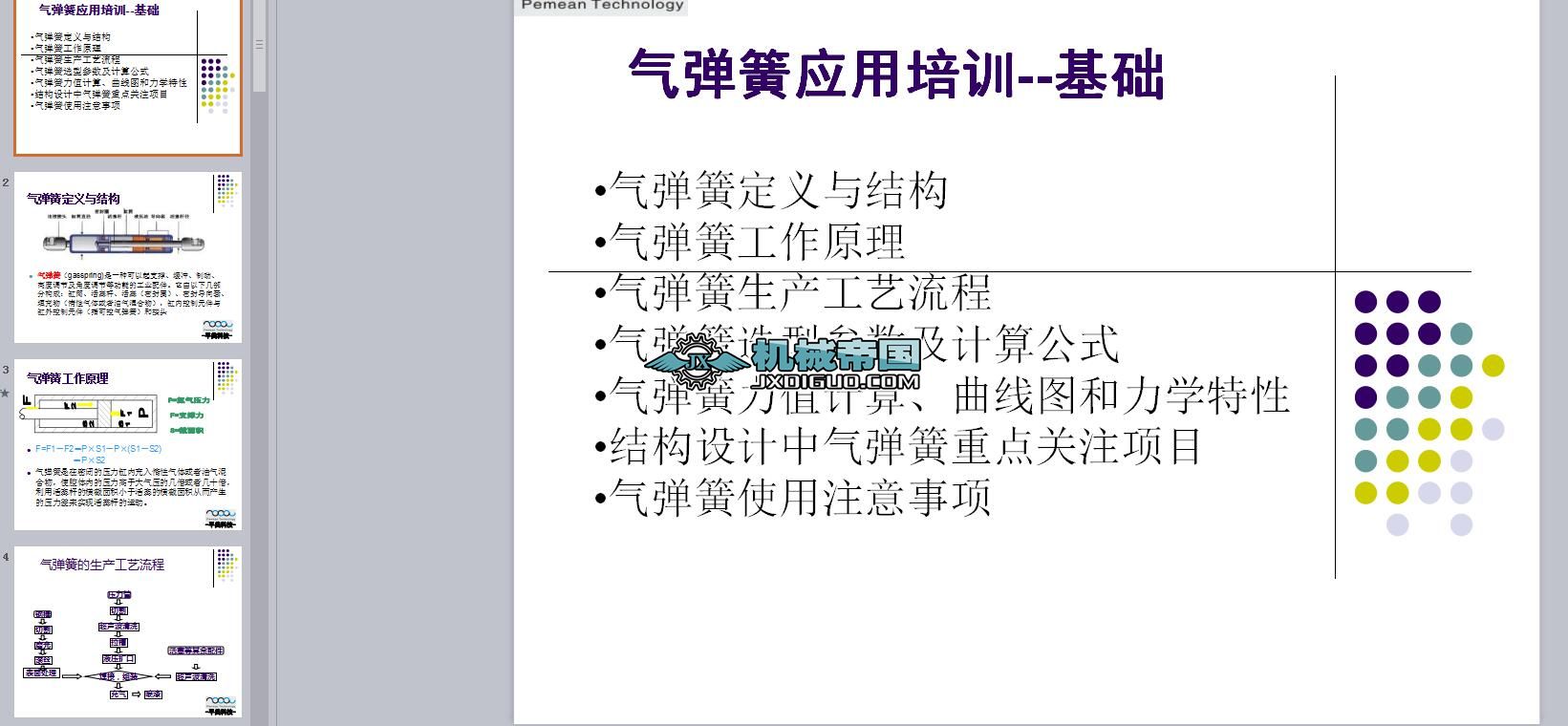 �⏗�ɑ��û��A��Ӗ