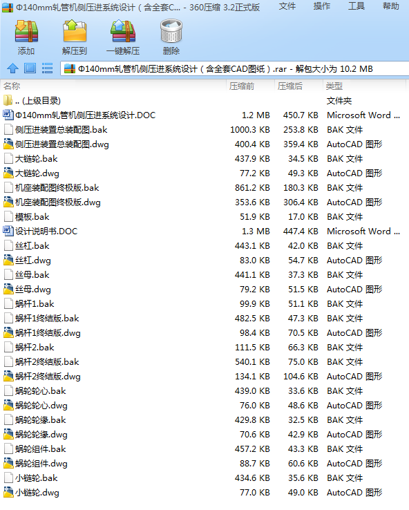 ��140mm܈�ܙC(j��)��(c��)���M(j��n)ϵ�y(t��ng)�O(sh��)Ӌ(j��)����ȫ��CAD�D����