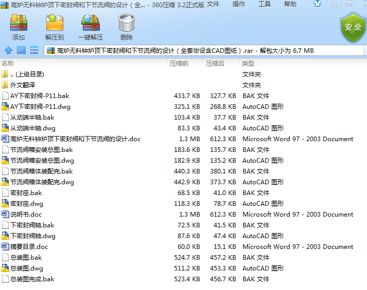 �ߠt�o��犠t����ܷ��y���¹�(ji��)���y���O(sh��)Ӌ��ȫ�׮��O(sh��)��CAD�D����