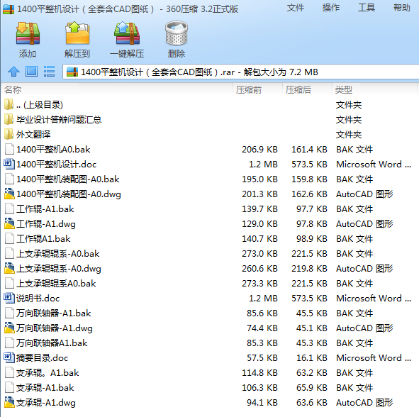 1400ƽ���C�OӋ��ȫ�׺�CAD�D����