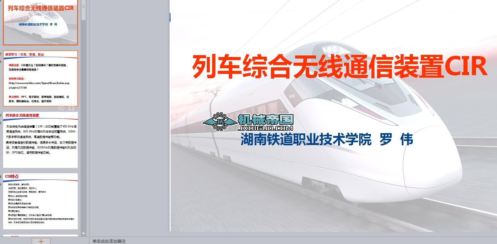 ��܇�C�ϟo��ͨ���b��CIR